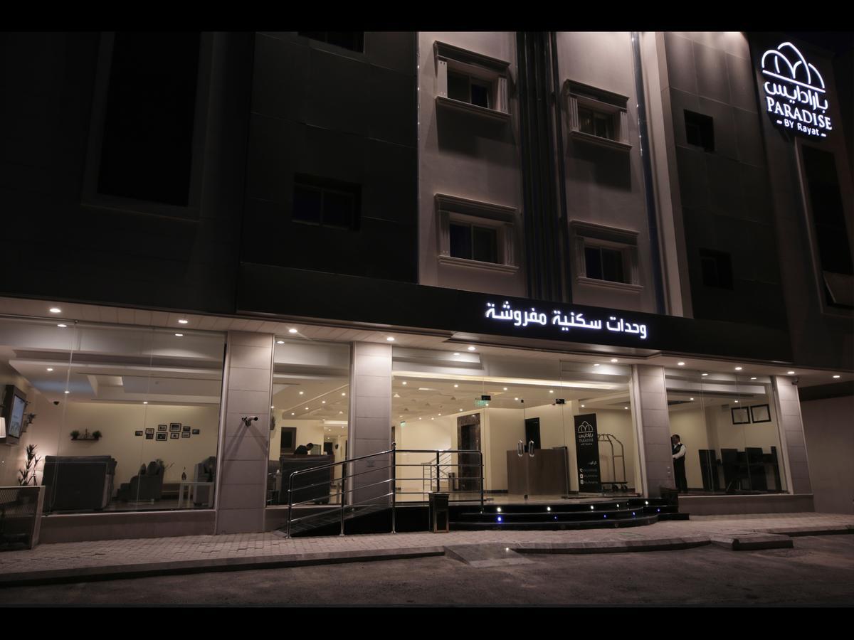 Paradise Al Narjis Suites
